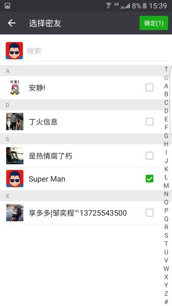 微信密友版下载安卓8.0.28