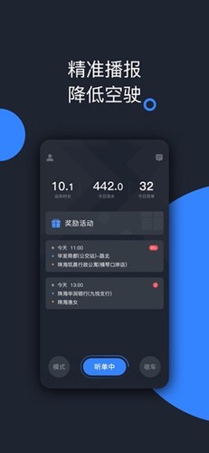 呼我司机市内版  v5.70.5.0001图1