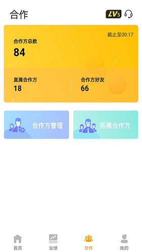 好拓客  v1.3.6图2