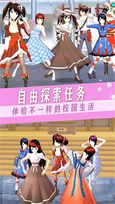 樱校少女社团  v1.0图2