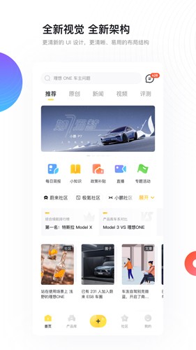 新出行  v3.9.22图2