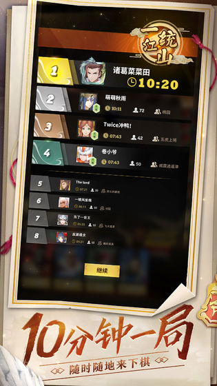 战三国八阵奇谋  v1.705.0.14图1