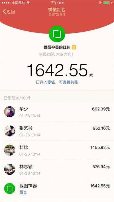 微信支付宝转账截图生成器下载