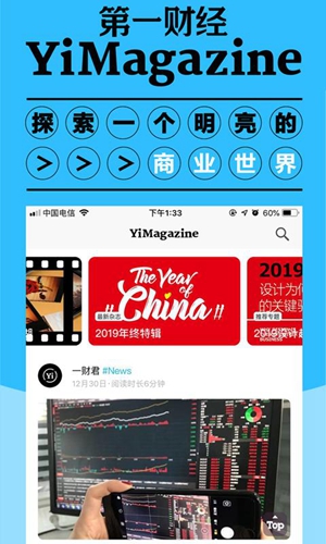 第一财经杂志