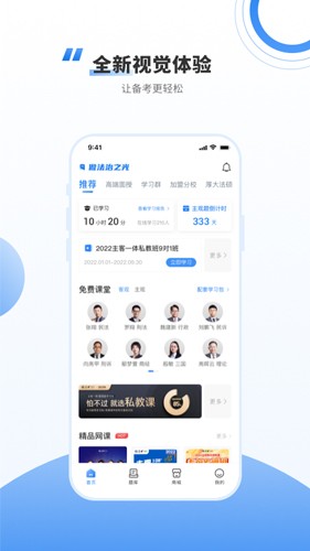 厚大法考  v4.1.1图1