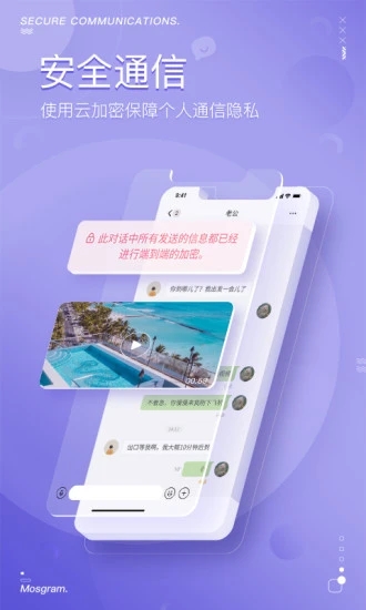 泡泡聊天安卓版下载  v1.8.9图3