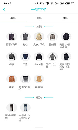 易改衣
