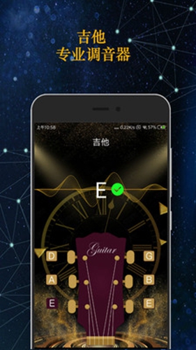 调音大师  v1.9.2图3