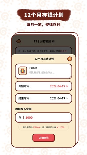 小象记账  v2.1.0图1