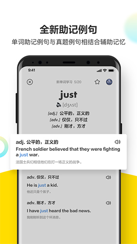 考虫单词