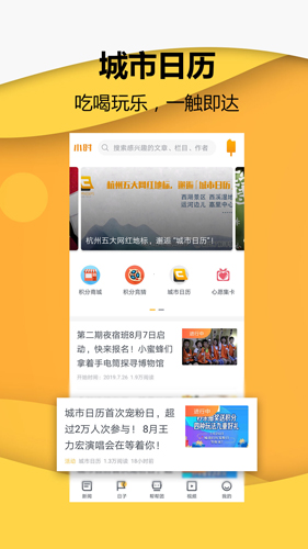 小时新闻  v7.7.1图2