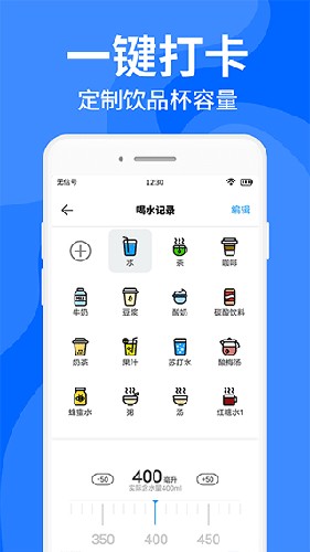 咕咚多喝水  v1.2.7图1