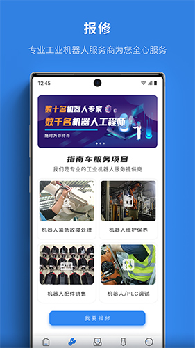 指南车  v2.3.5图1