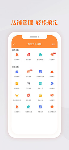 生意网厂家版  v3.6.4图2