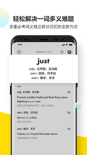 考虫单词  v2.8.3图2