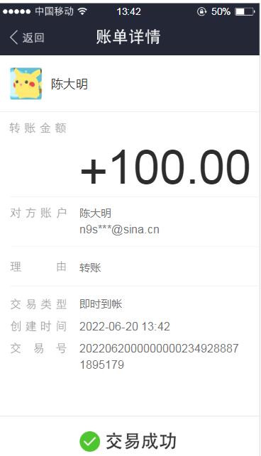 支付宝转账截图生成器手机版免费