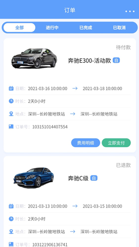 咘咘租车
