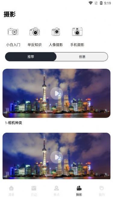 蚁丛旅游链  v2.1.0图3