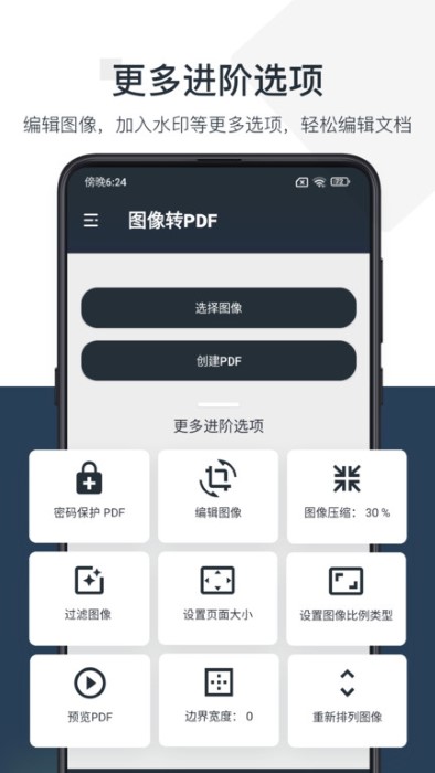 PDF小秘  v1.0.3图4