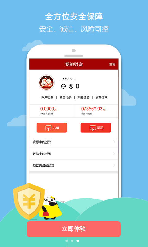 财富中国  v1.0图2