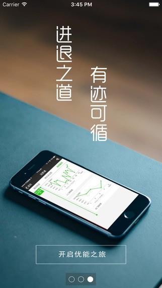 掌上优能  v3.5.4图4