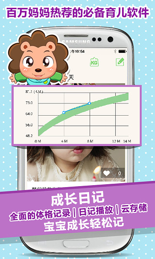 宝贝全计划  v3.8.1图2