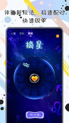 陌心  v1.0.0图2