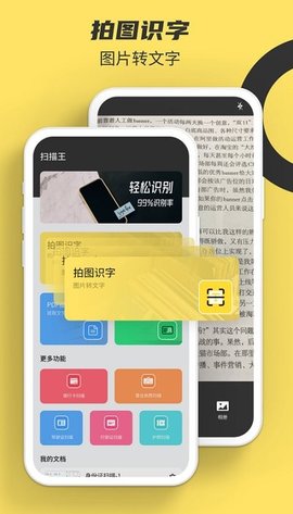 文档扫描  v20210720图1