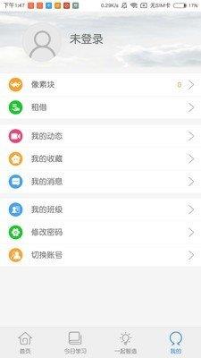 创新力  v2.8图1