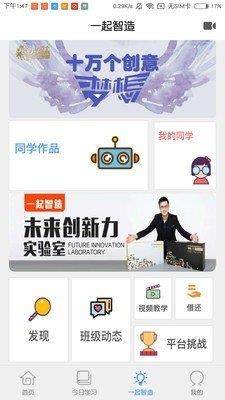 创新力  v2.8图2