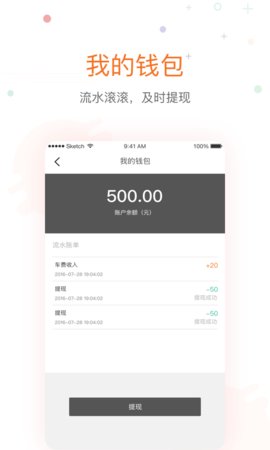 金陶出行  v3.0.9图2