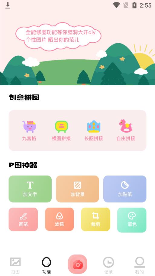 最美P图