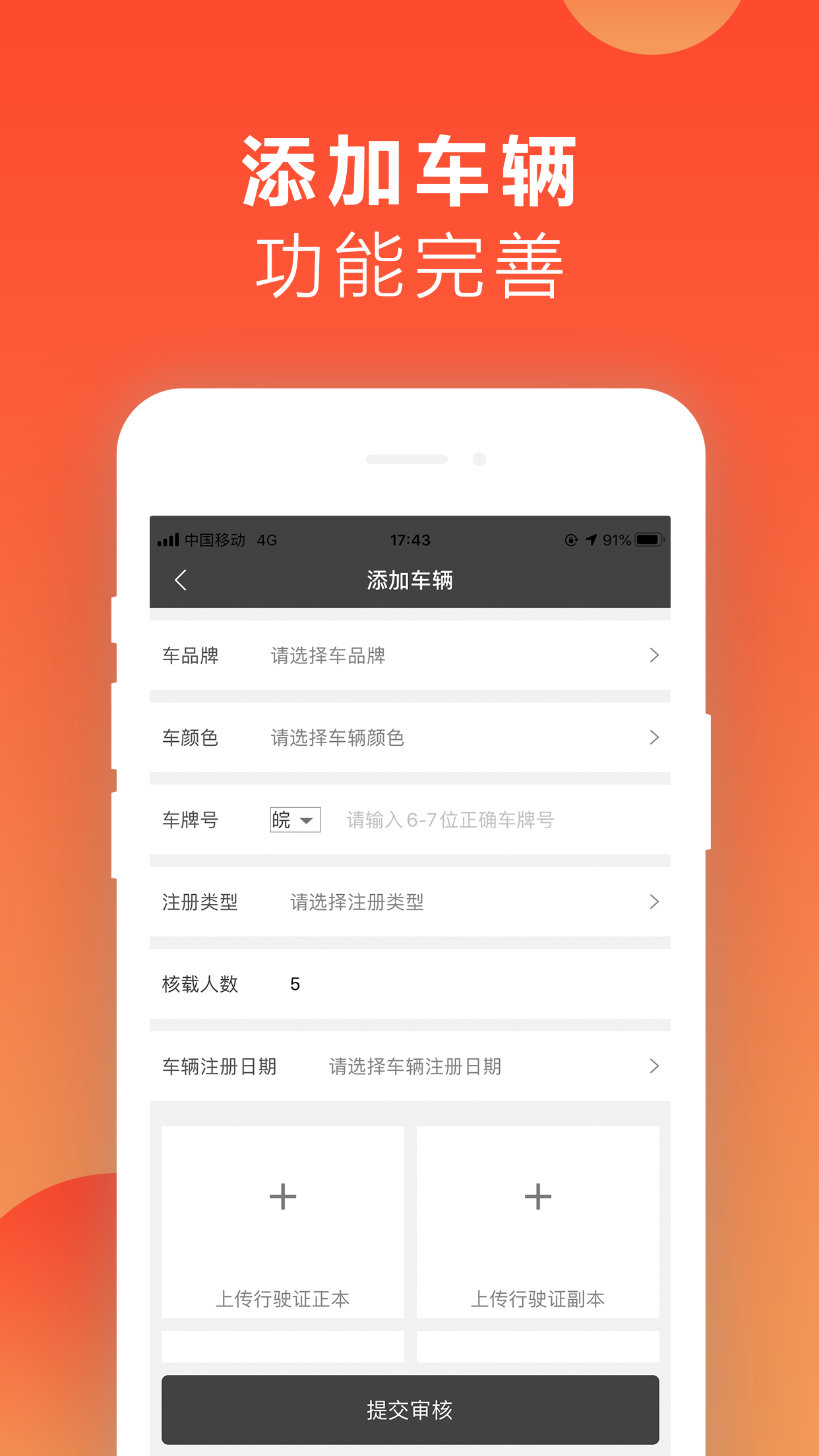 红城约车司机端  v4.0.17图2