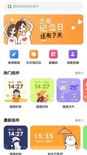 时光小组件2023最新版  v1.1.3图2