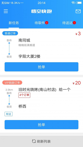 悟空快跑