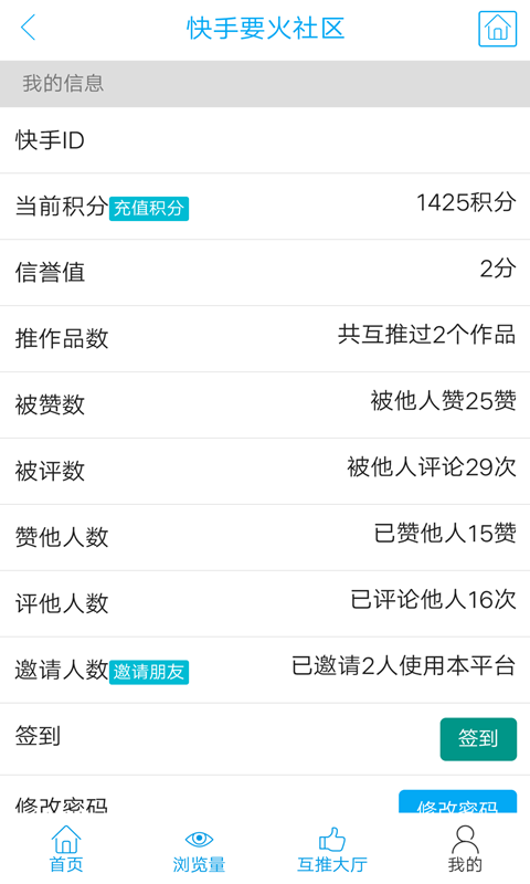 要火社区app下载最新版本  v3.0图1