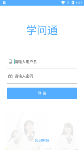 温州 学问通  v6.8图2