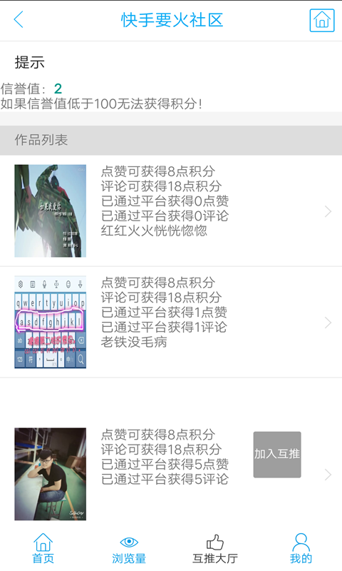 要火社区app下载最新版本