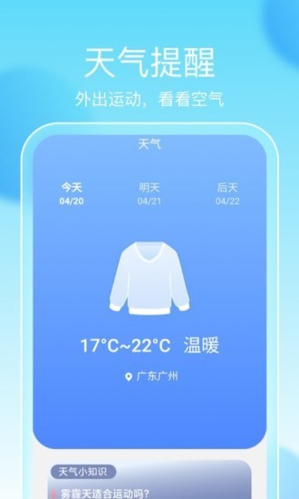 畅享计步