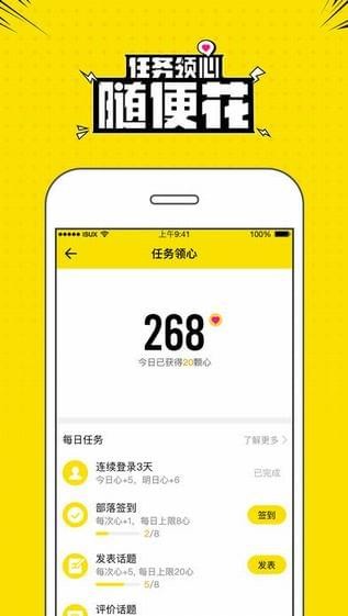 兴趣部落app篝火绿色