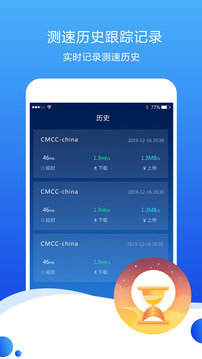 测速高手  v6.5.9图2