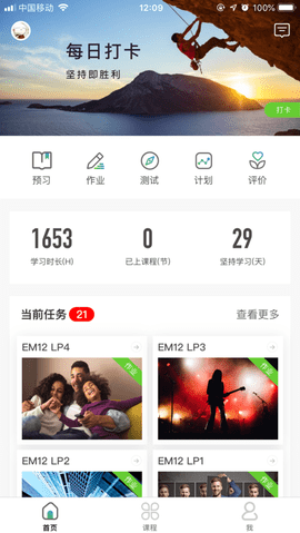 美联同学  v1.8.1图2