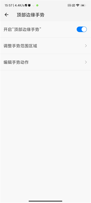 划一划手势pro免费版1.14
