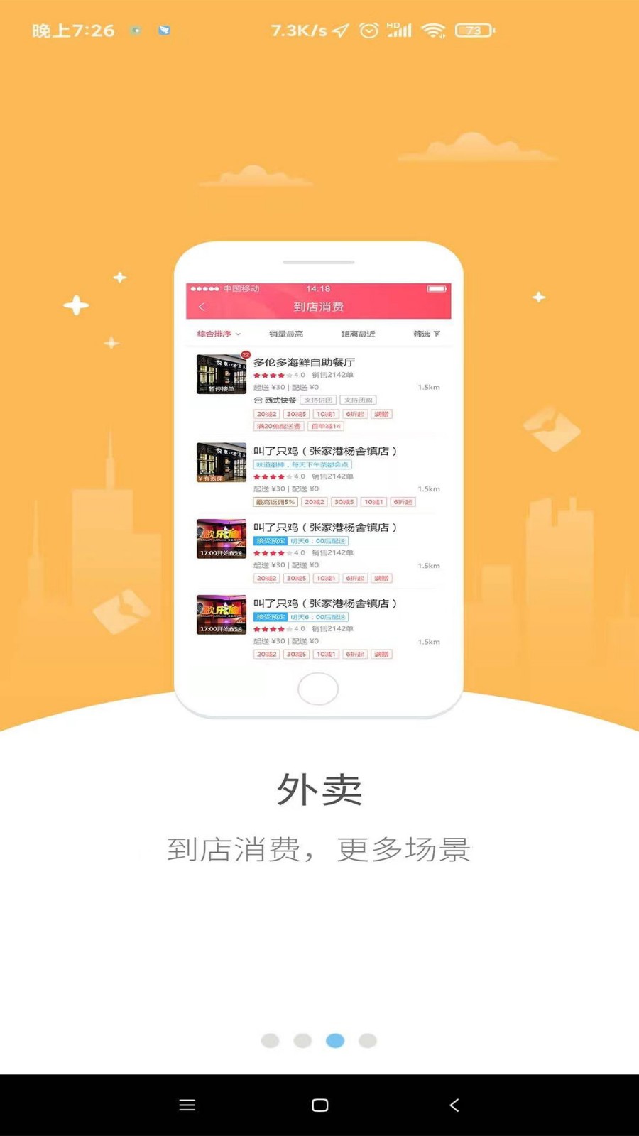幸福兰州  v5.2图2