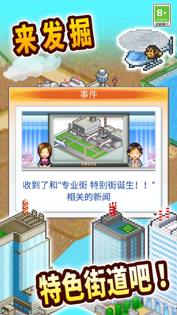 创造都市岛物语下载  v1.2.6图1