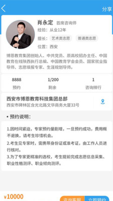 升学大咖