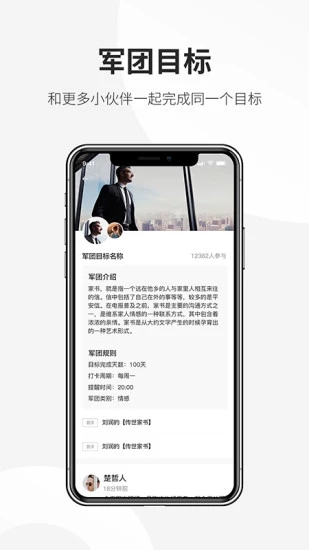 蚂蚁目标  v1.0.0图2