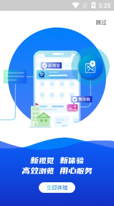 雄安智慧社保