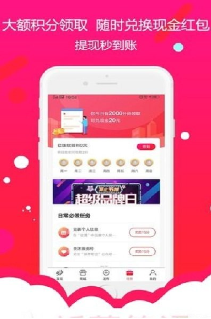 新草笔记  v1.0图2