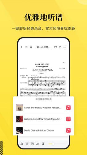 乐其爱乐谱  v1.4.6图3